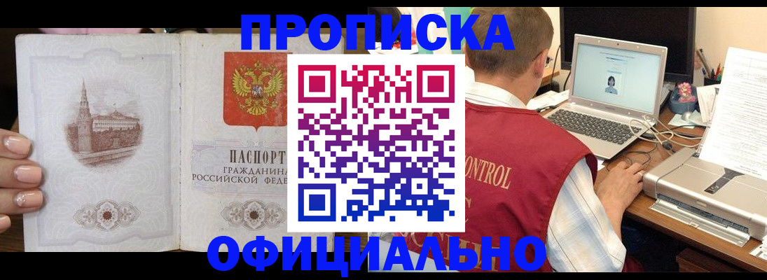 прописка для школы в Нытве