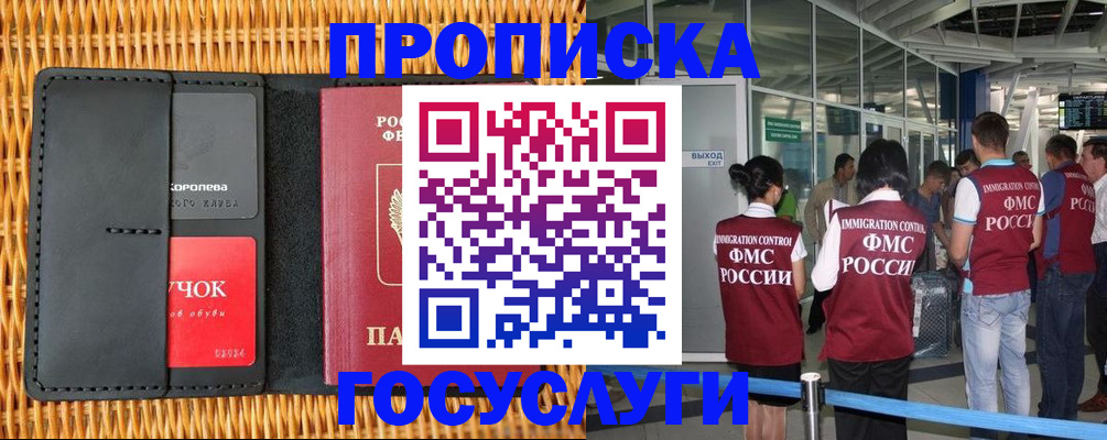 временная регистрация гарантия в Нытве