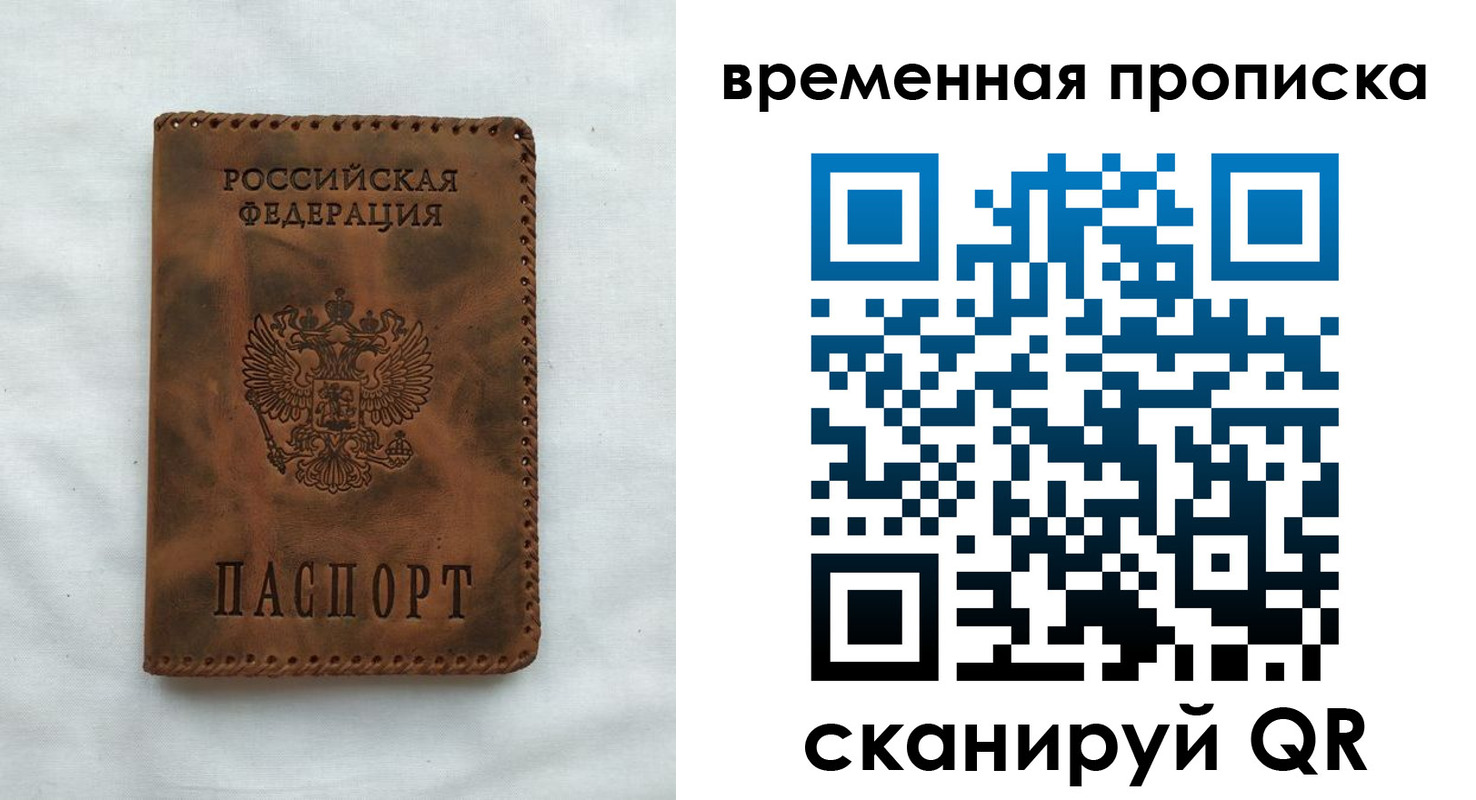 прописка поиск в Нытве