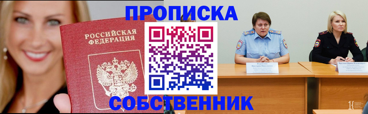 временная регистрация законно в Нытве