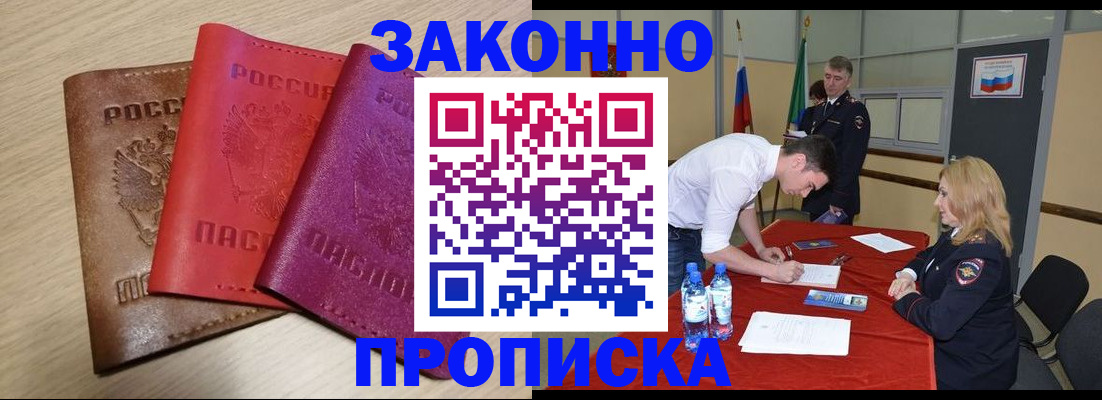 прописка 2025 в Нытве