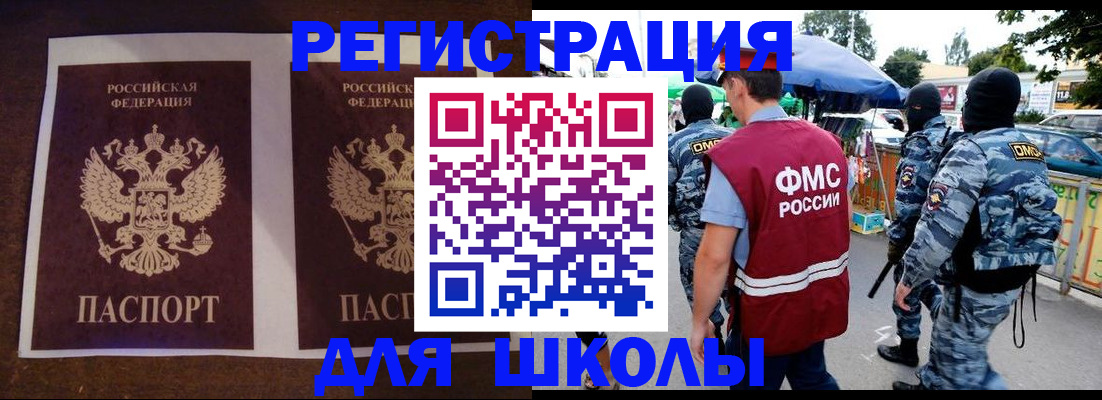 прописка законно в Нытве