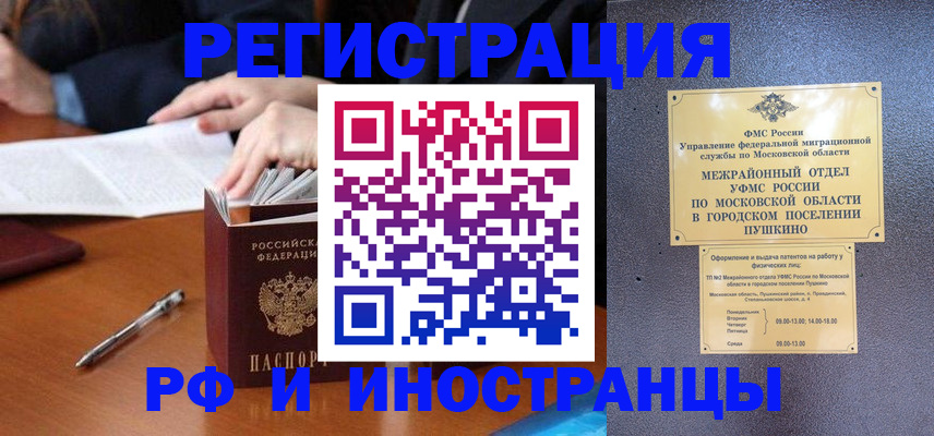 купить прописку в Нытве