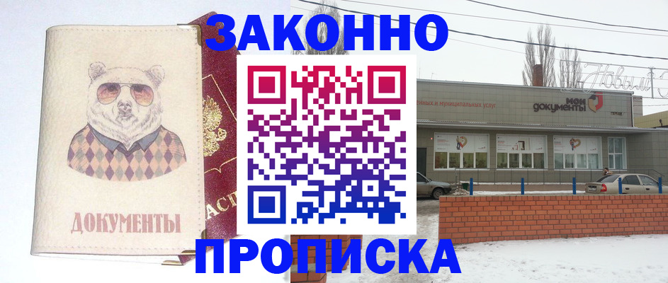 где прописаться в Нытве