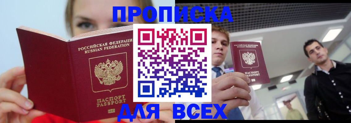 временная регистрация гарантия в Нытве