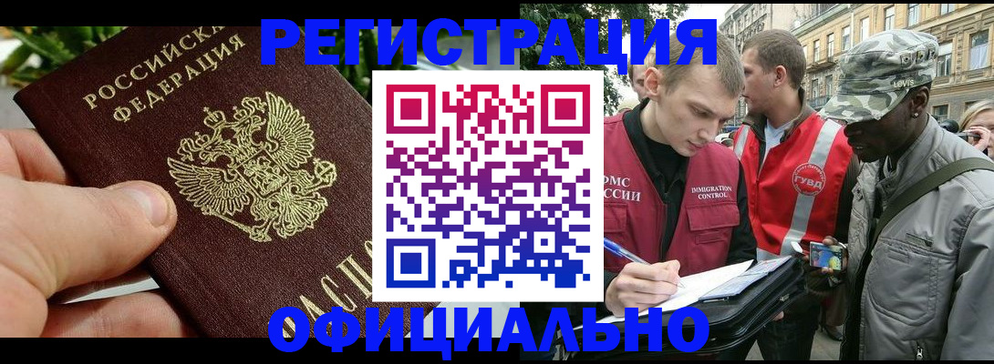 купить прописку в Нытве