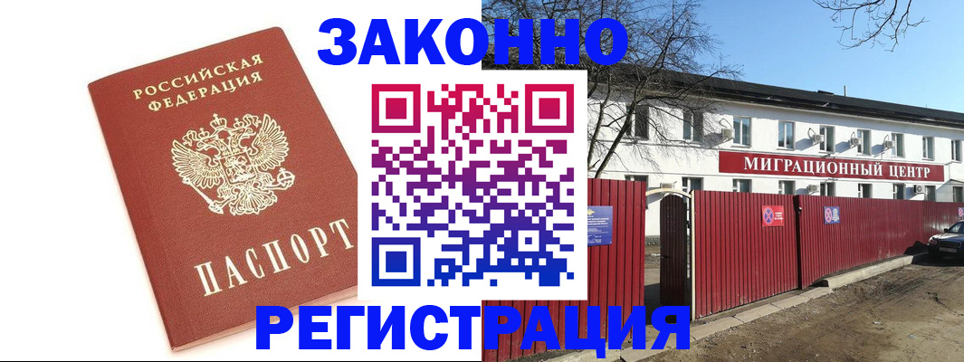 прописка ребенка в Нытве