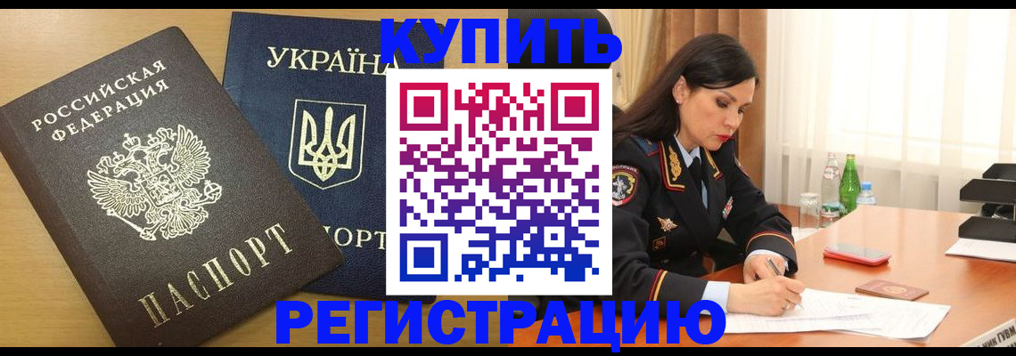 прописка паспорт в Нытве